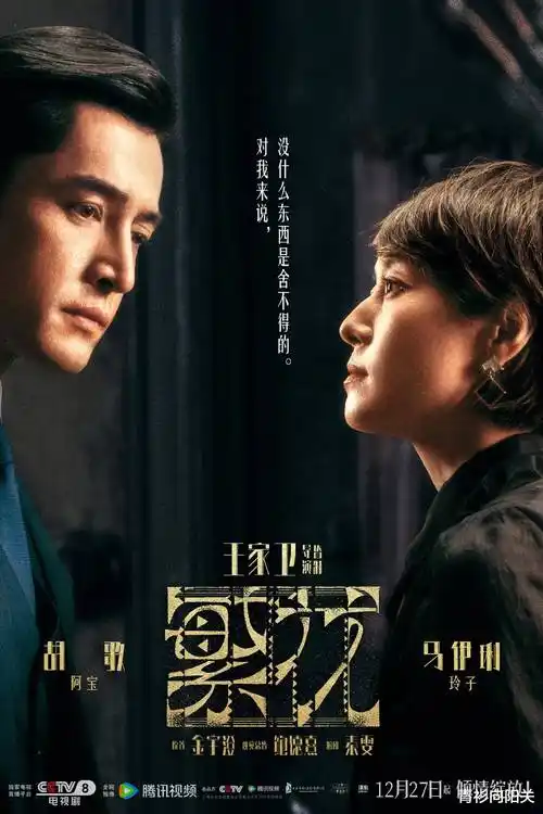 都市迷雾档案剧集海报